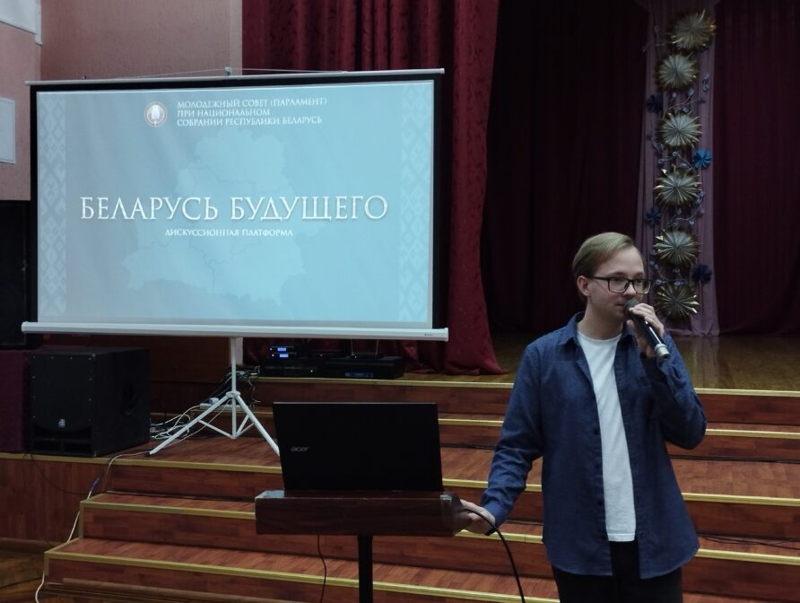 Беларусь будущего