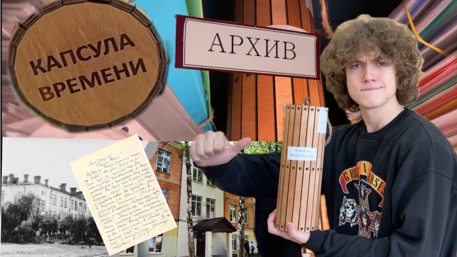 Привет от обучающихся 2024!