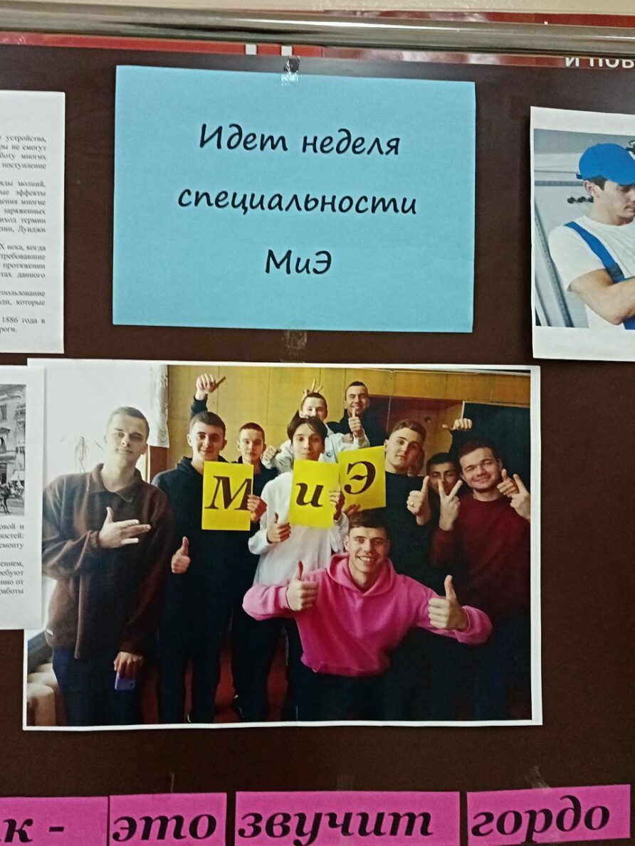 Неделя цикловой комиссии