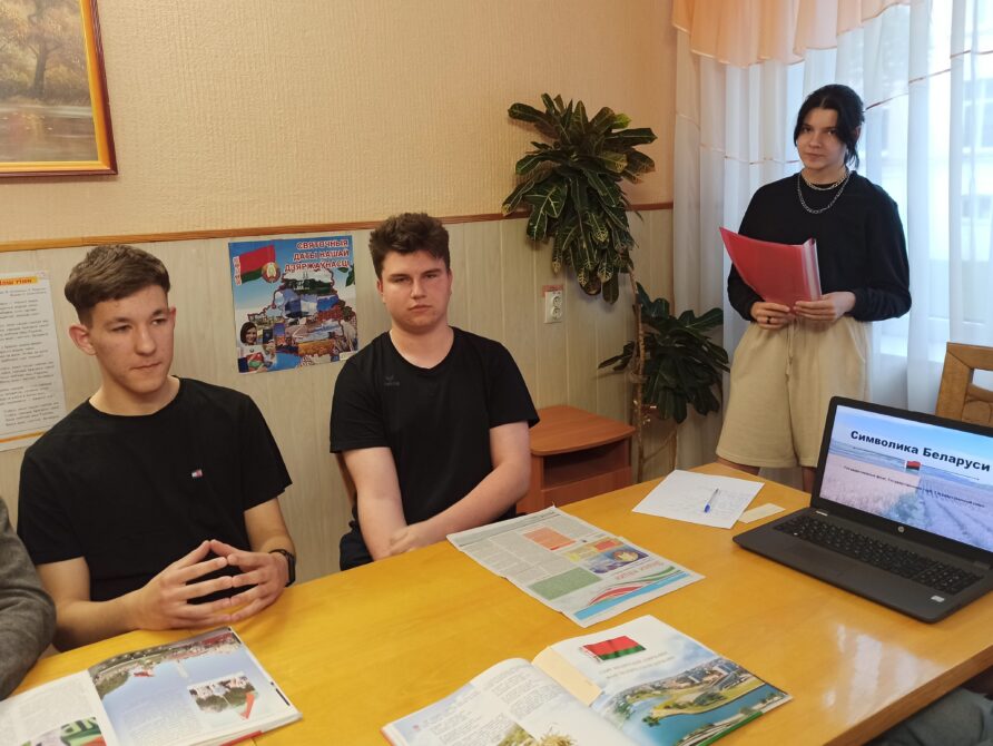 День символики Республики Беларусь