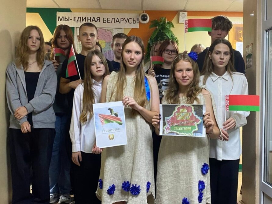 Мы единая Беларусь