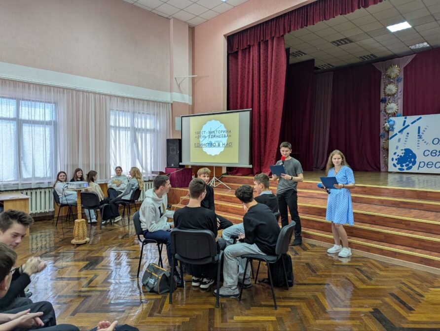 Единство в нас