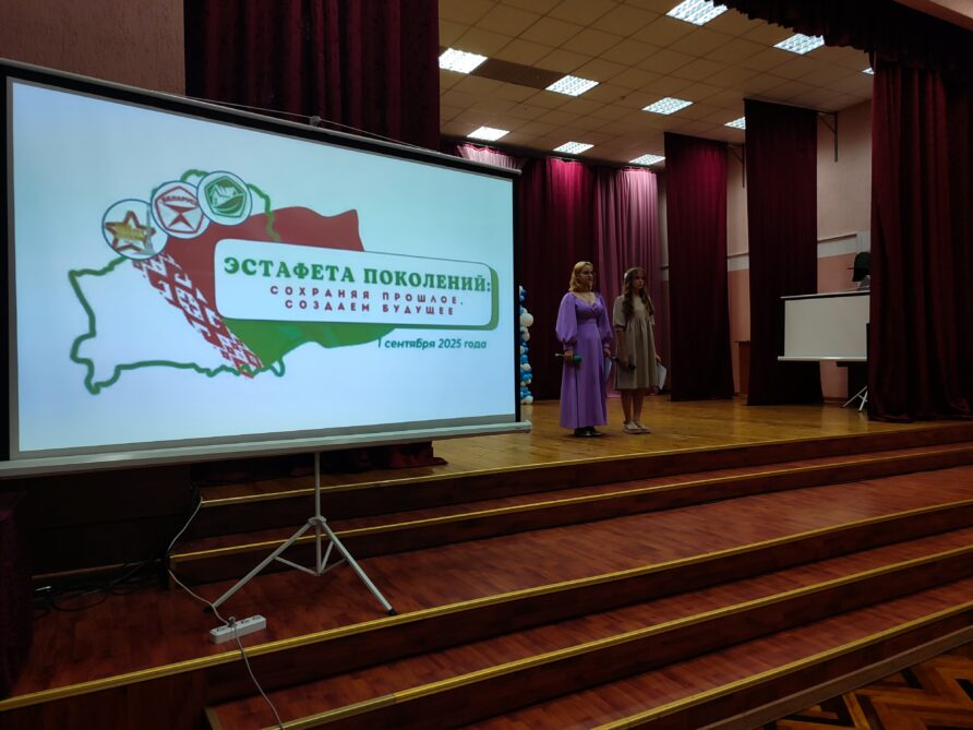 День знаний