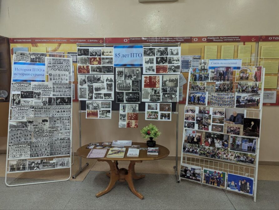 85 лет ПТО