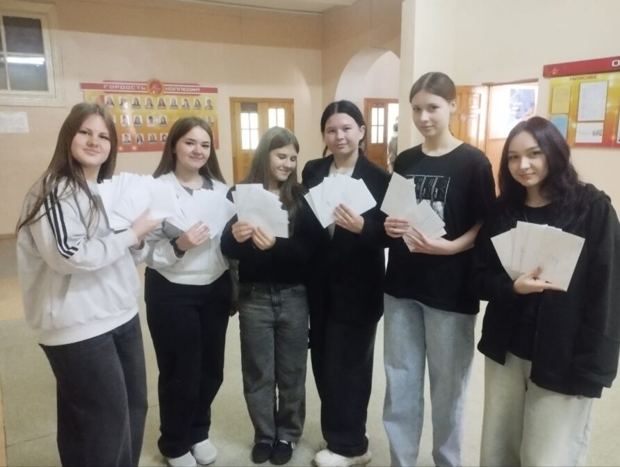 Международный день почты