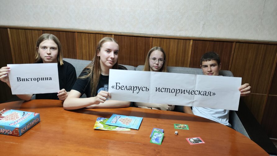 Беларусь историческая