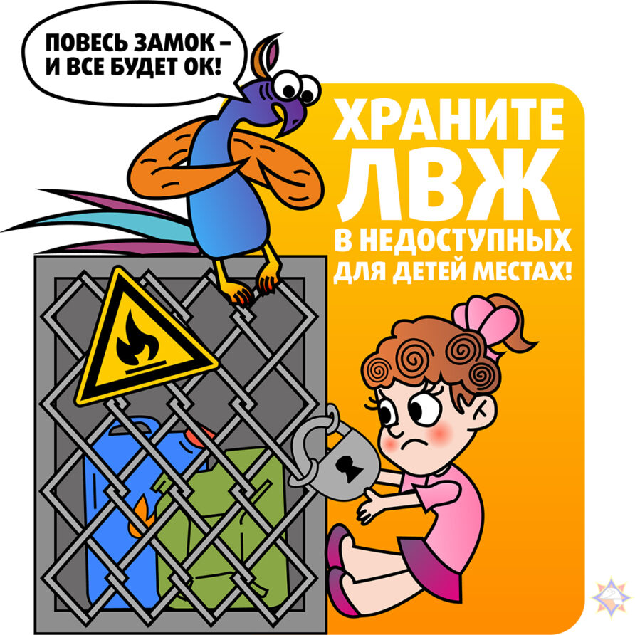 Берегите себя!