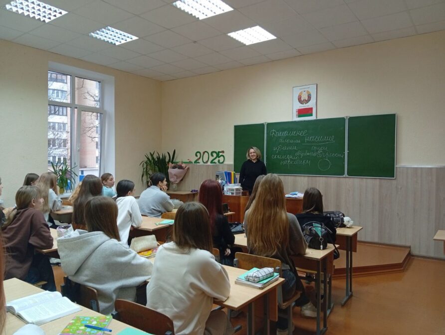 Охрана половой неприкосновенности