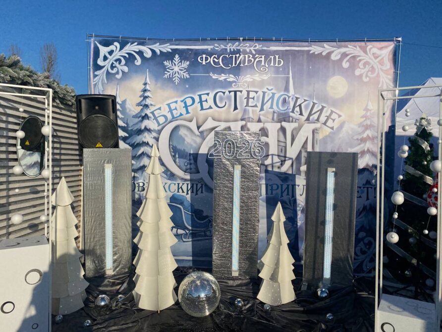 Фестиваль «Берестейские сани» 2026