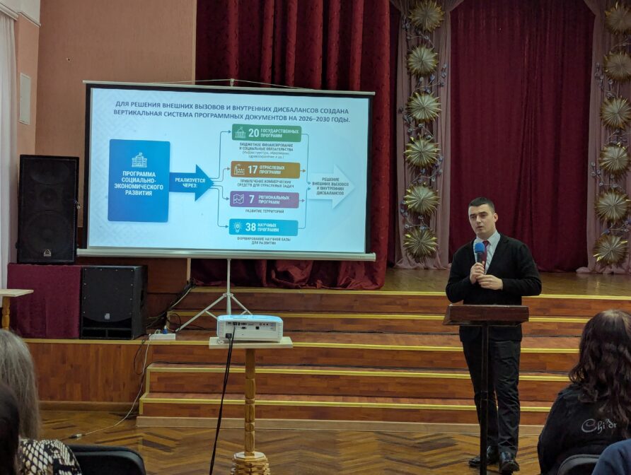 Занятие в рамках ЕДИ