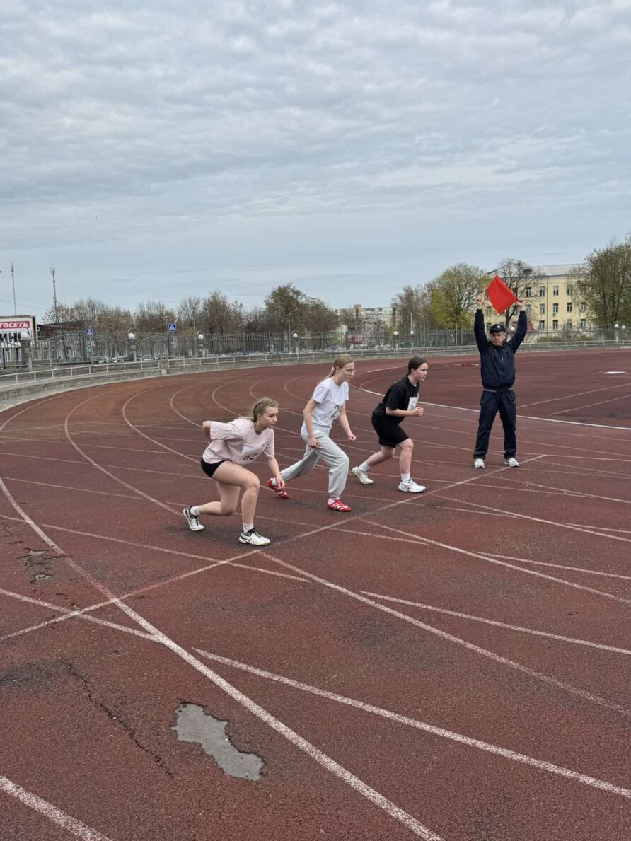 Областные соревнования по лёгкой атлетике
