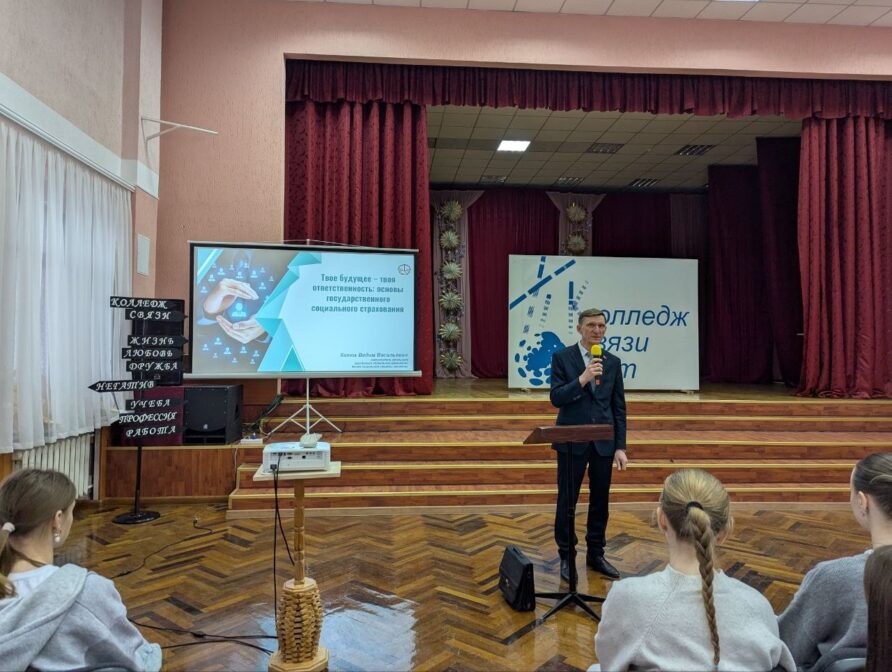 Встреча учащихся колледжа с представителем ФСЗН