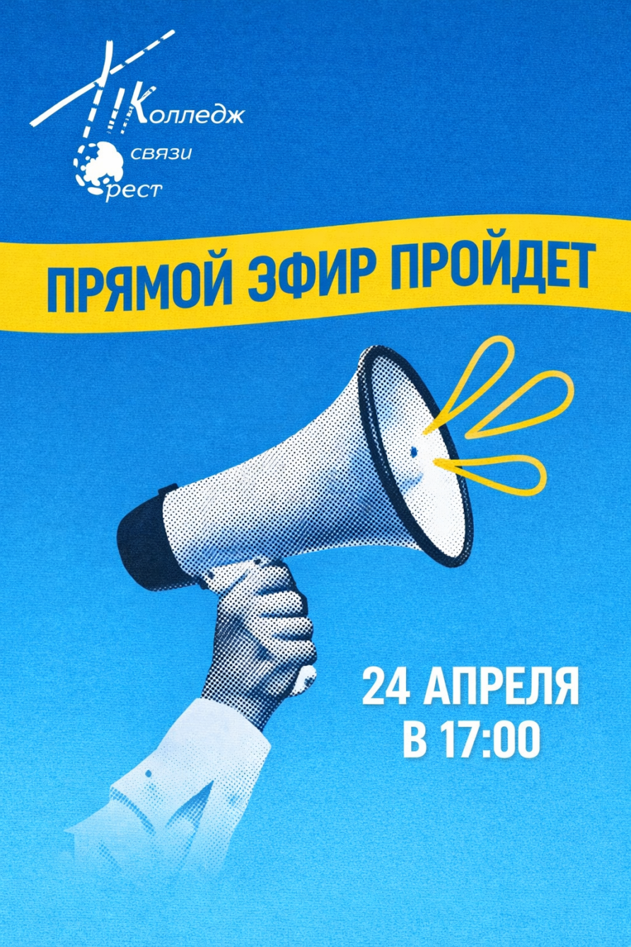 Прямые эфиры для поступающих!