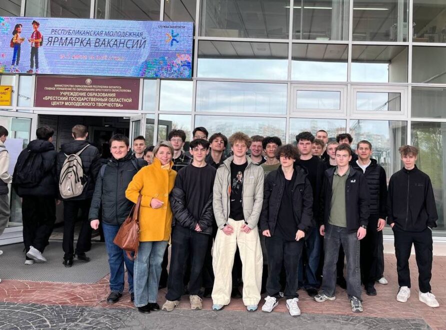 Молодежная ярмарка вакансий