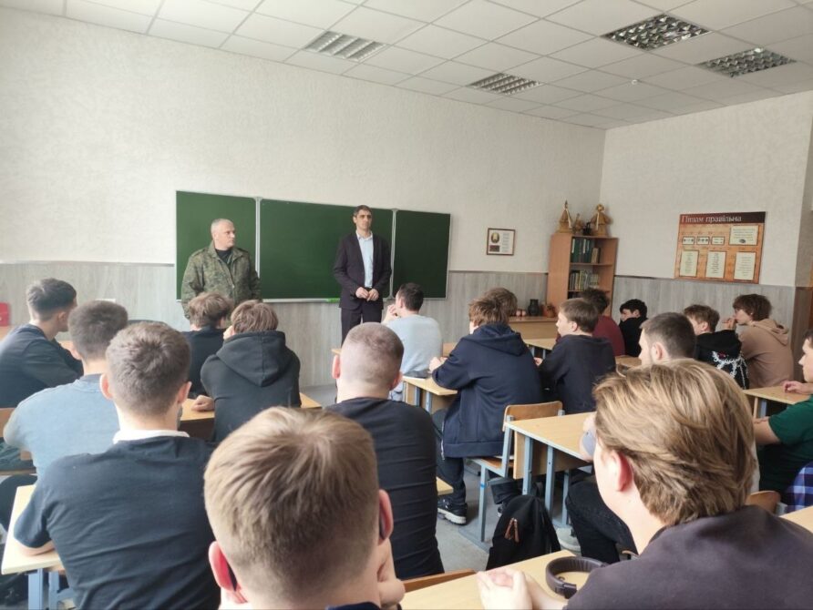 Урок мужества