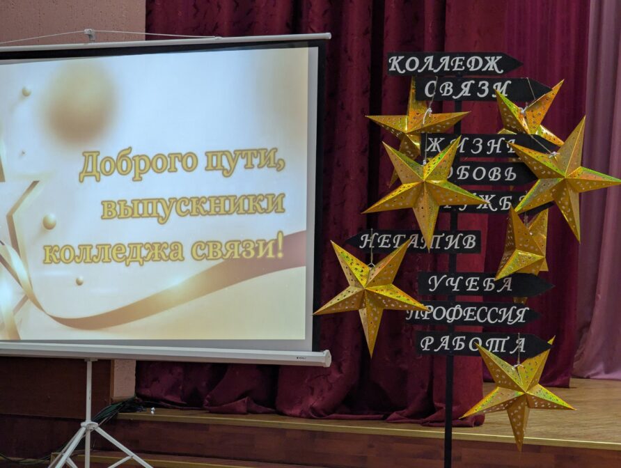 В добрый путь, выпускники!