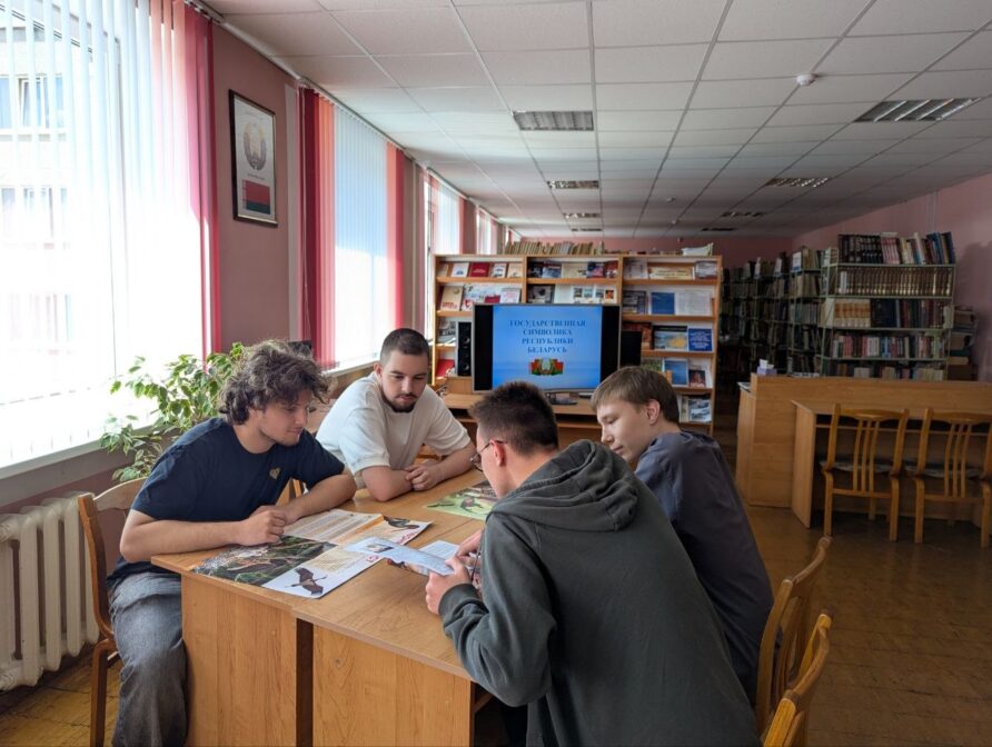 ГОСУДАРСТВЕННАЯ СИМВОЛИКА РЕСПУБЛИКИ БЕЛАРУСЬ