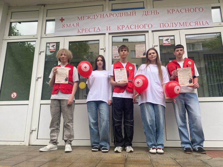 8 мая – Международный день Красного Креста и Красного Полумесяца