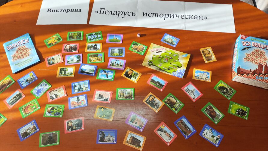 Беларусь историческая
