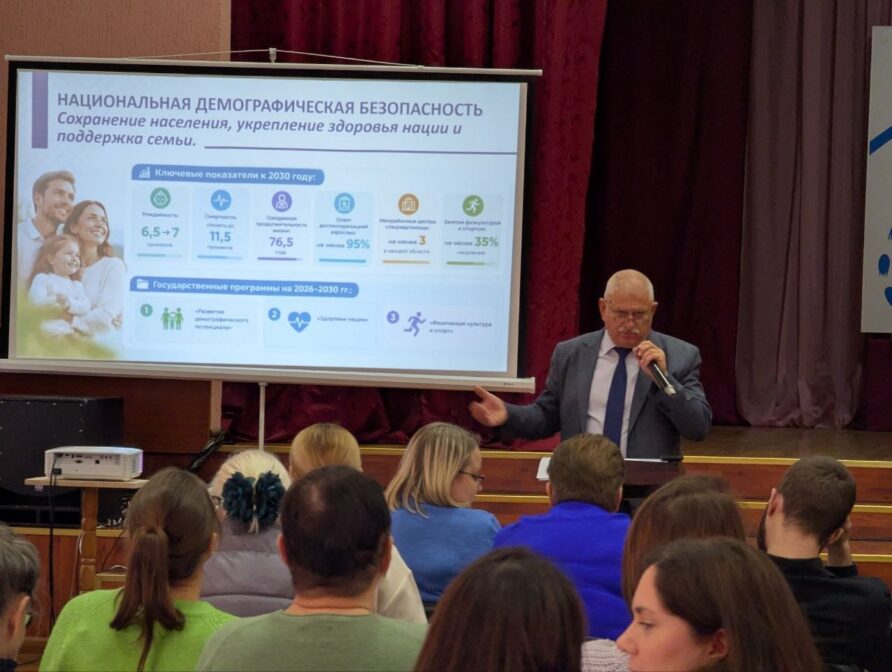 Единый день информирования